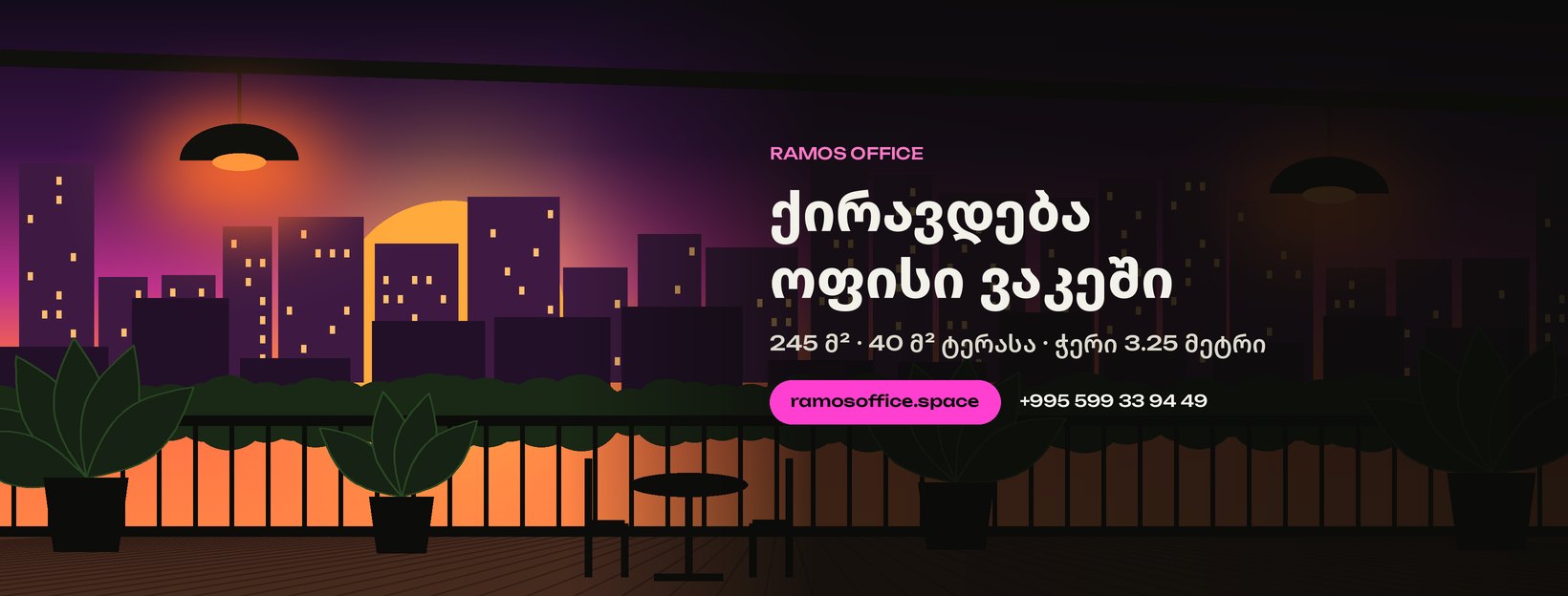 Ramos Office — illustrated terrace at sunset